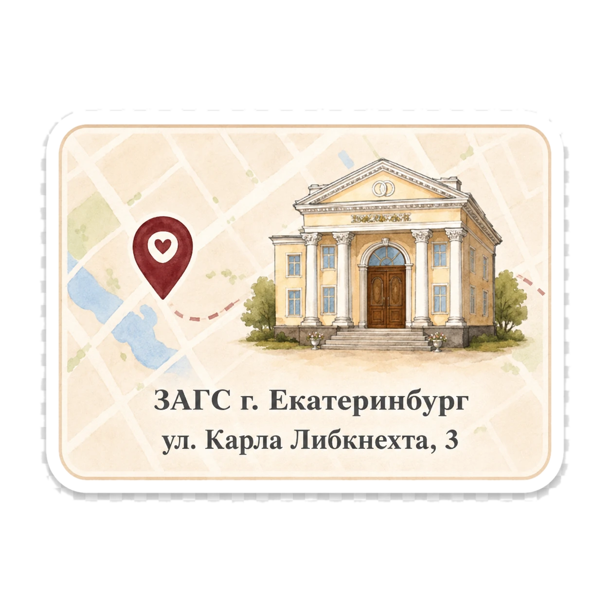 Карта и ЗАГС Екатеринбурга